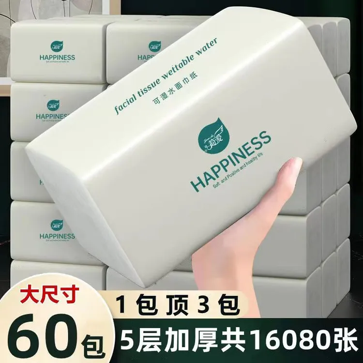 【520大包抽纸】大尺寸纸巾大号面巾纸家用整箱卫生纸买30包送30包