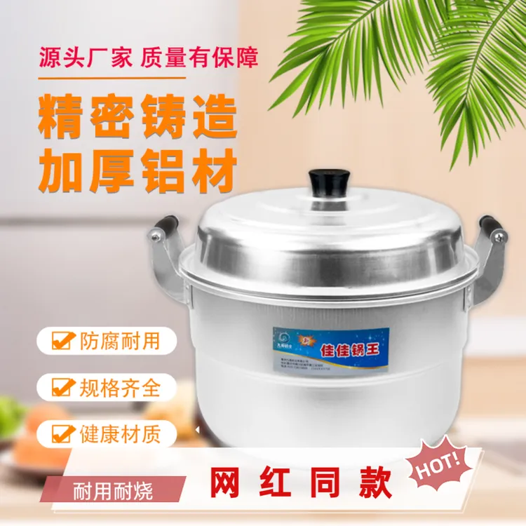 单层铝锅老式家用加厚锅铝锅大号耐用工厂烧水煲汤蒸锅汤锅容量
