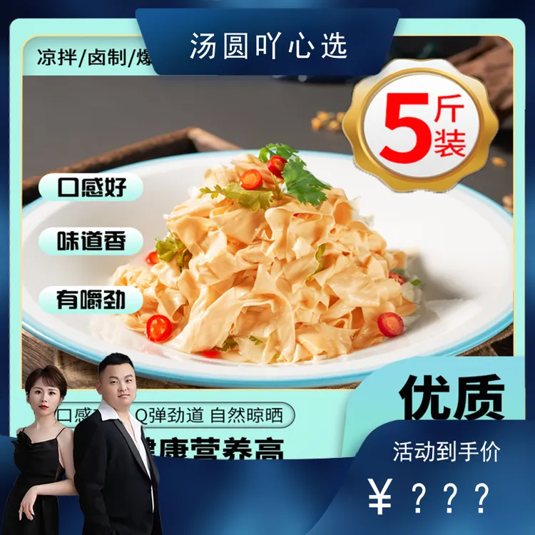 讷粮优选正宗东北豆皮5斤豆皮丝薄盐油豆皮腐竹豆制品火锅炒菜拌