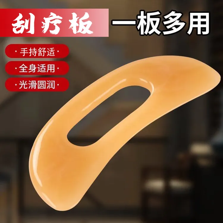 手持刮疗板颈椎按摩板男女通用大号刮疗片背部腹部颈肩腿部美容板