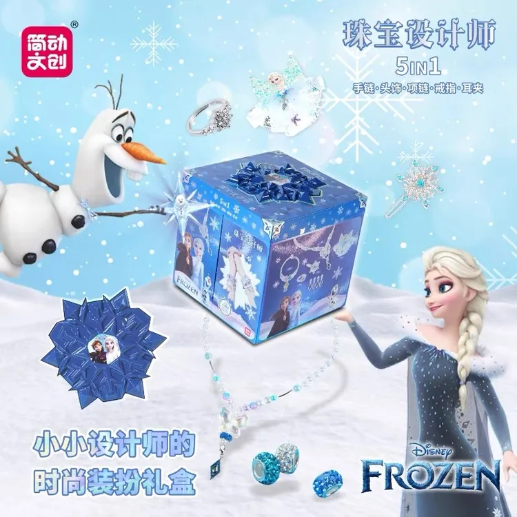 迪士尼冰雪奇缘珠宝设计师diy手工串珠女孩生日礼物网红爆款6女童