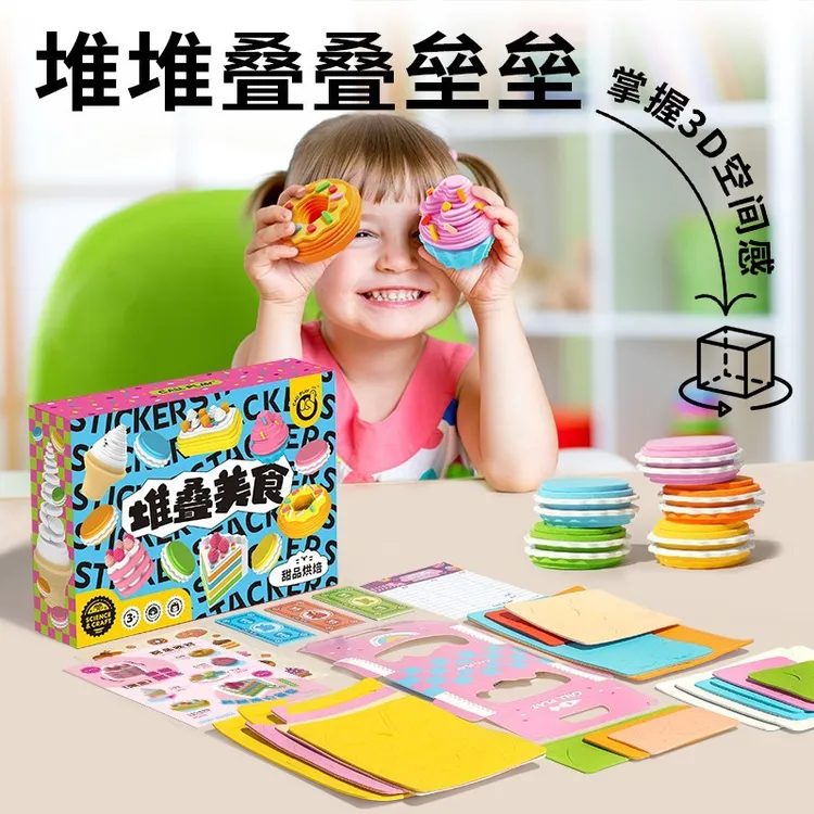 手工diy儿童堆叠美食过家家厨房玩具早点蒸笼包甜品女孩仿真食物