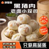 津馒馒杭州小笼包正宗黑猪肉老面发酵手工包嵊州早餐速食早点