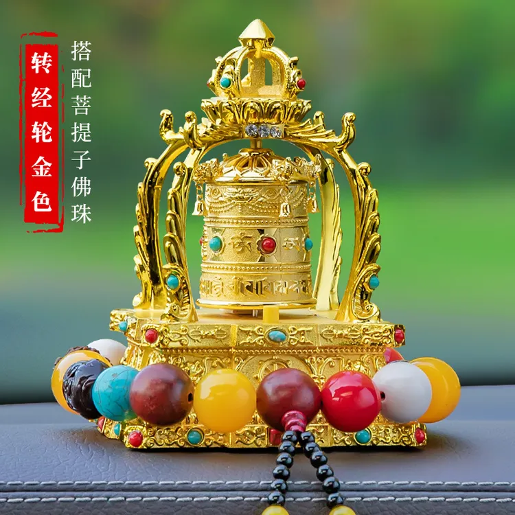 创意汽车摆件转经轮车载转经筒车上转经筒摆件装饰太阳能车载摆件