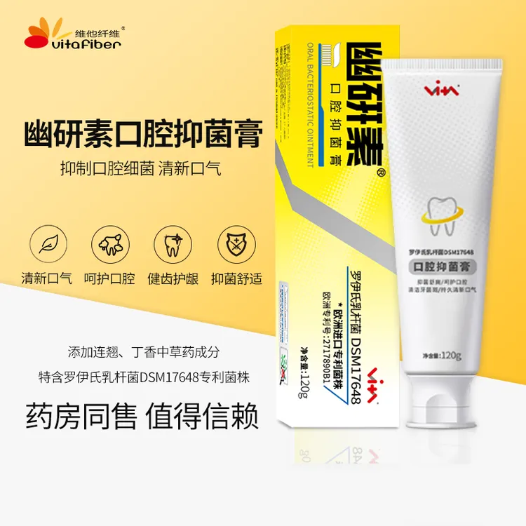 维他纤维幽研素口腔抑菌膏