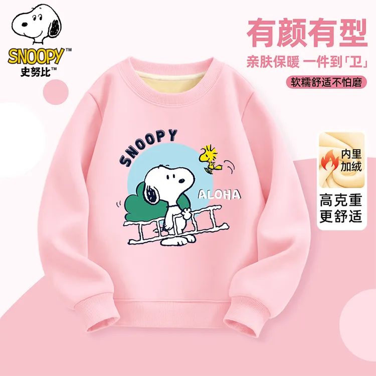 史努比2024新款卡通动漫男童加绒卫衣女童潮流休闲加绒圆领卫衣
