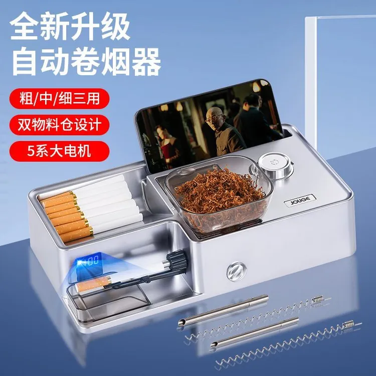 全自动双料仓研磨大功率一机三用8/6.5/5.5卷烟机粗中细支可调速