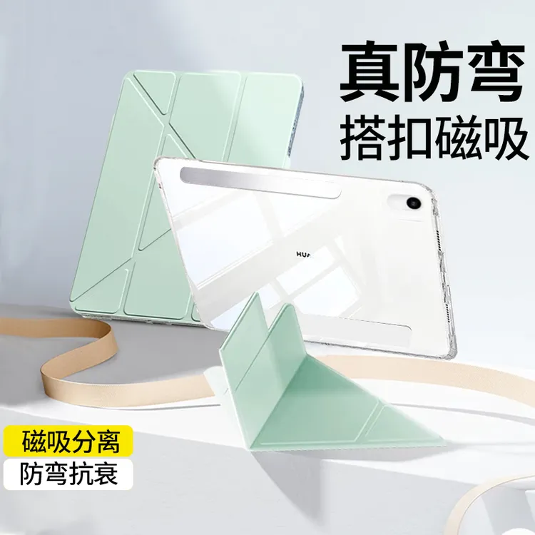 磁吸分离亚克力适用华为matepad11.5SEair12小米8pro平板保护壳套