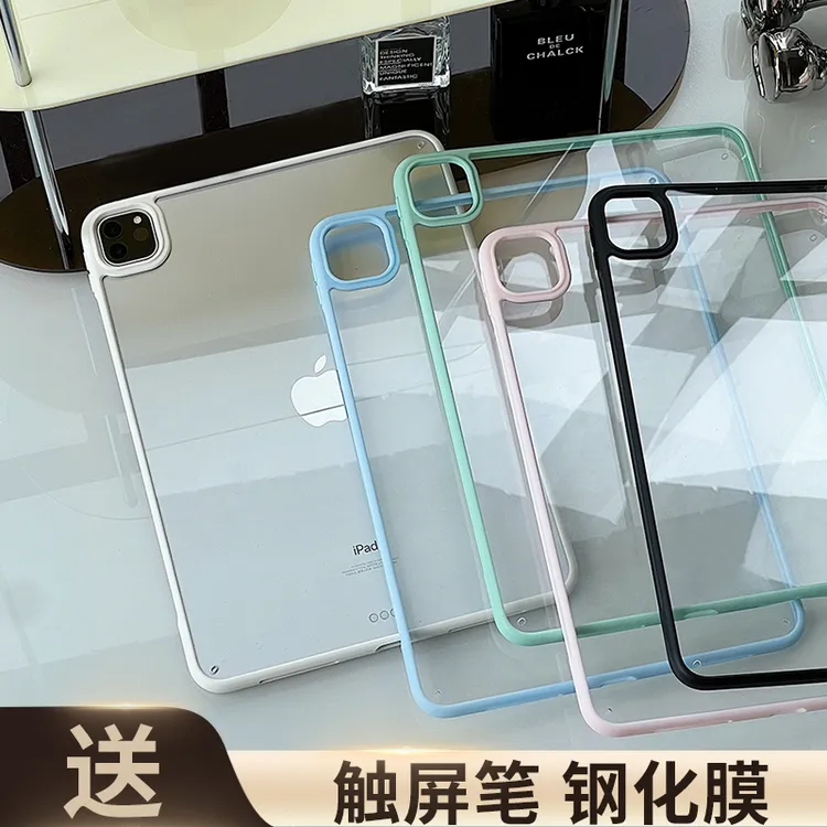透明肤感适用苹果ipadpro11寸防摔air76套10.2寸保护壳10.9高级感