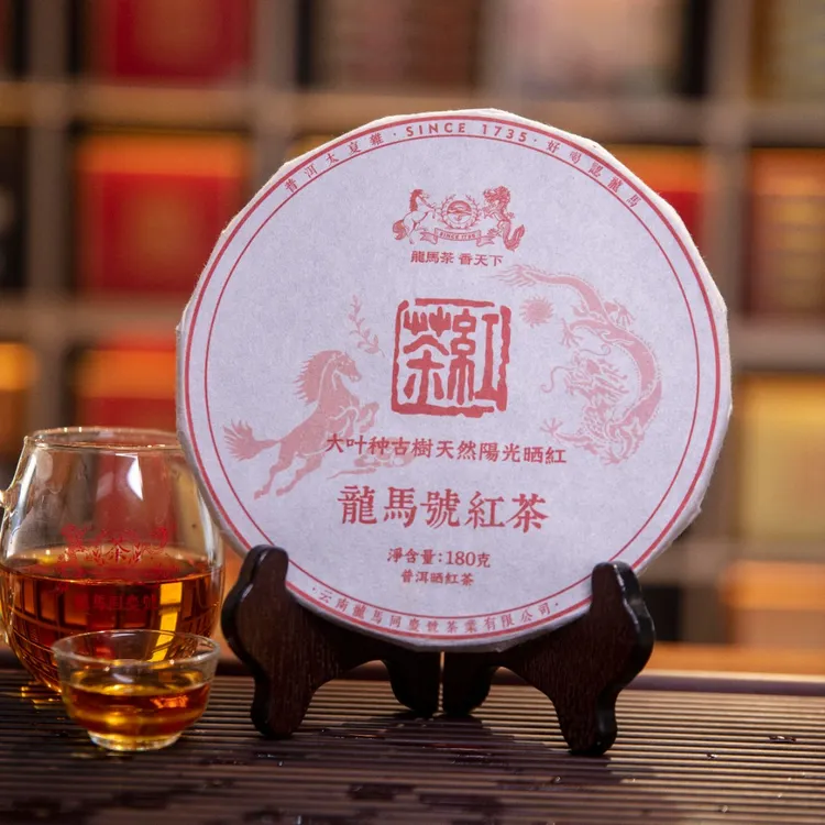 龙马同庆号 2020年  龙马号-红茶 180克/饼 