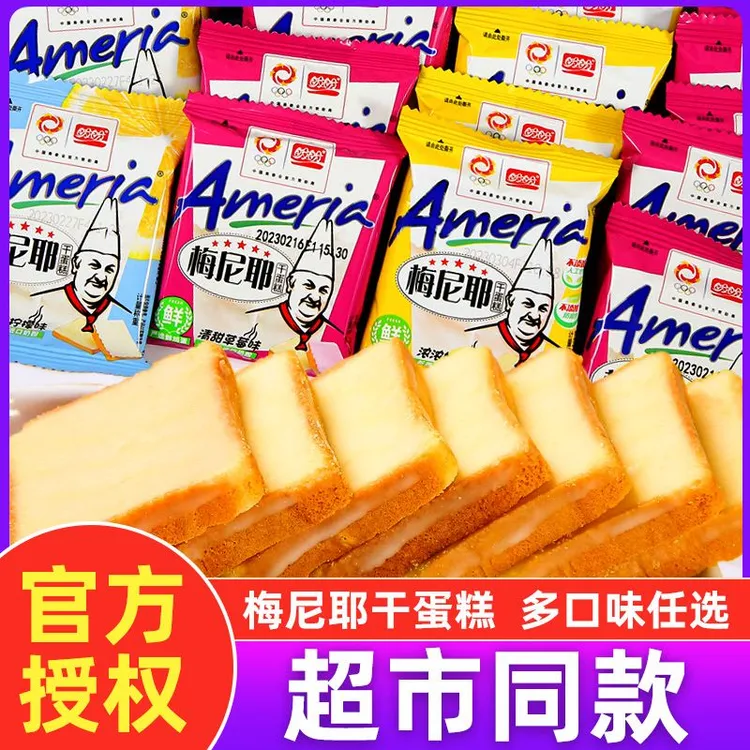 【盼盼】梅尼耶干蛋糕点早餐奶香钙奶饼干多口味面包干小吃爆款