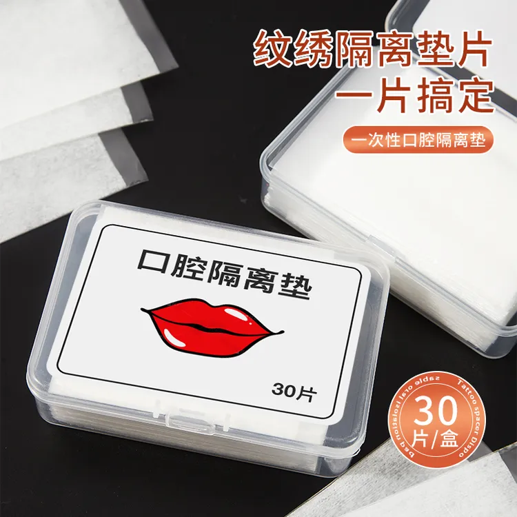 纹绣唇部专用口腔防护垫口腔隔离片纹唇口腔隔离垫干净卫生方便