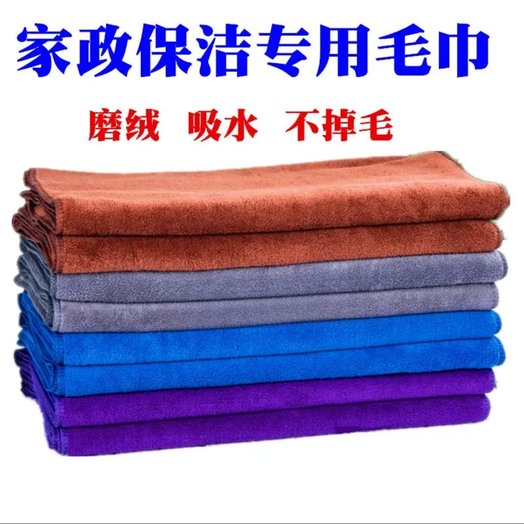 家政保洁专用毛巾清洁抹布加厚吸水不掉毛擦地板擦玻璃洗车擦桌布