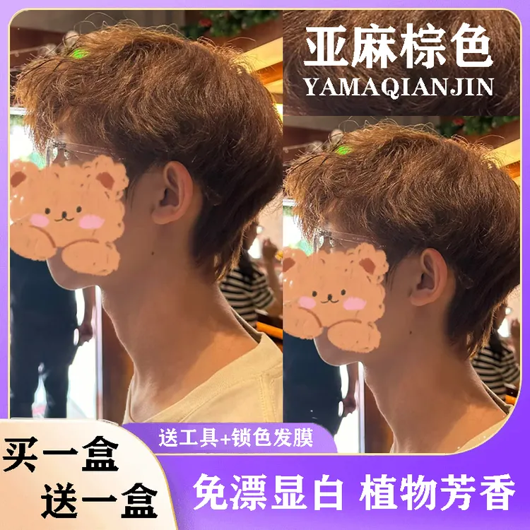 小鱼海棠OKOS亚麻棕色染发膏学生自己染奶茶灰棕流行潮色榛果灰棕