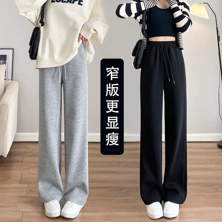窄版加绒阔腿裤女春秋冬季2024新款直筒卫裤宽松运动裤显瘦休闲裤