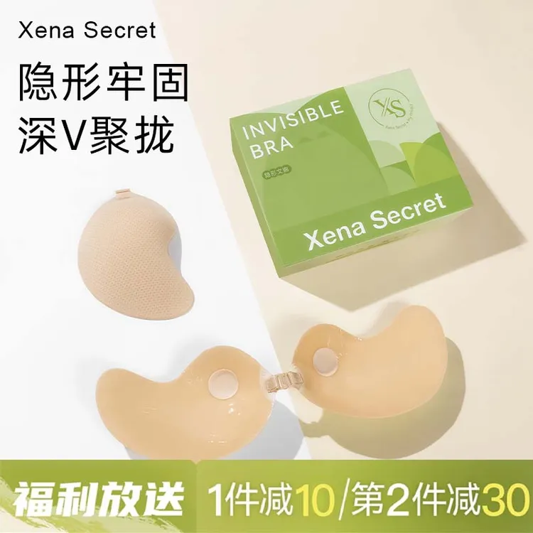 Xena Secret一片式芒果胸贴女夏季薄款透气小胸聚拢胸贴防走光