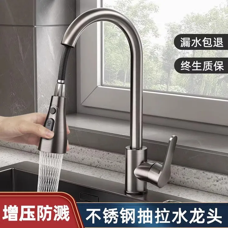 高品质厨房抽拉式水龙头冷热防溅无死角水槽伸缩洗碗池升级旋转龙