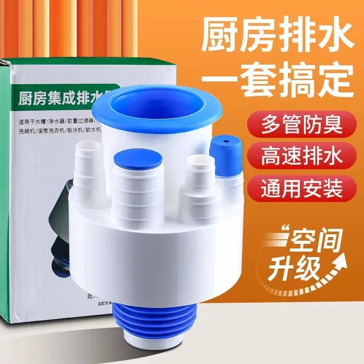 九牧王厨房水池专用密封塞下水管地漏洗碗机净水器排水分水器