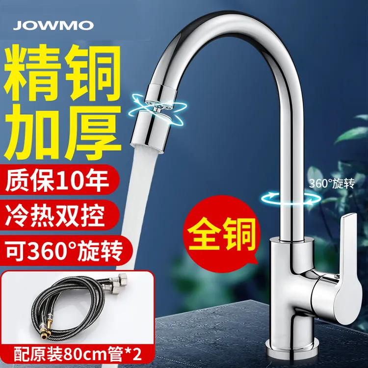 九牧王厨房水龙头冷热水万向二合一头嘴防溅水洗菜池菜盆龙头通用