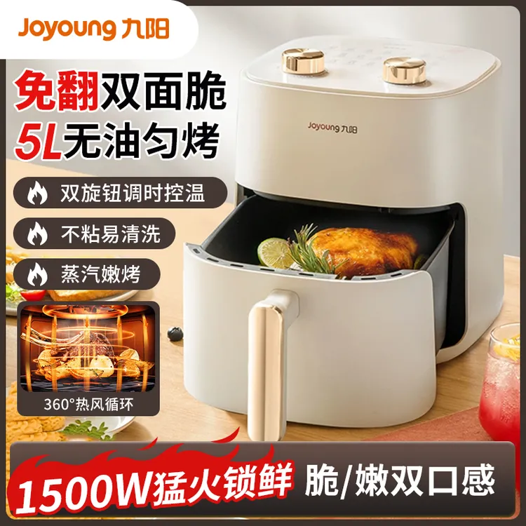 九阳空气炸锅嫩烤全自动电烤箱家用多功能大容量薯条机电炸锅V526
