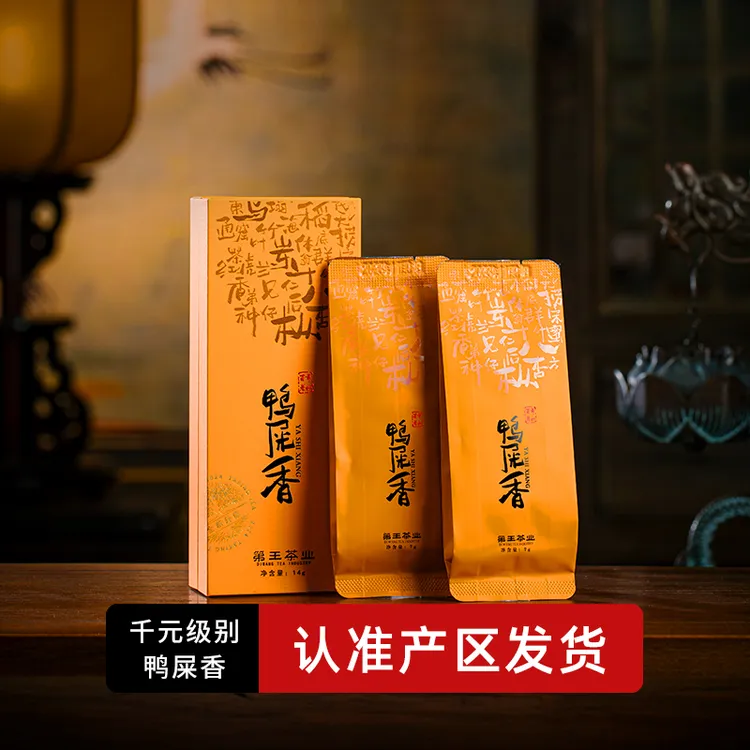 凤凰单丛千元级鸭屎香茶叶特级乌岽鸭屎香凤凰单枞茶品鉴装