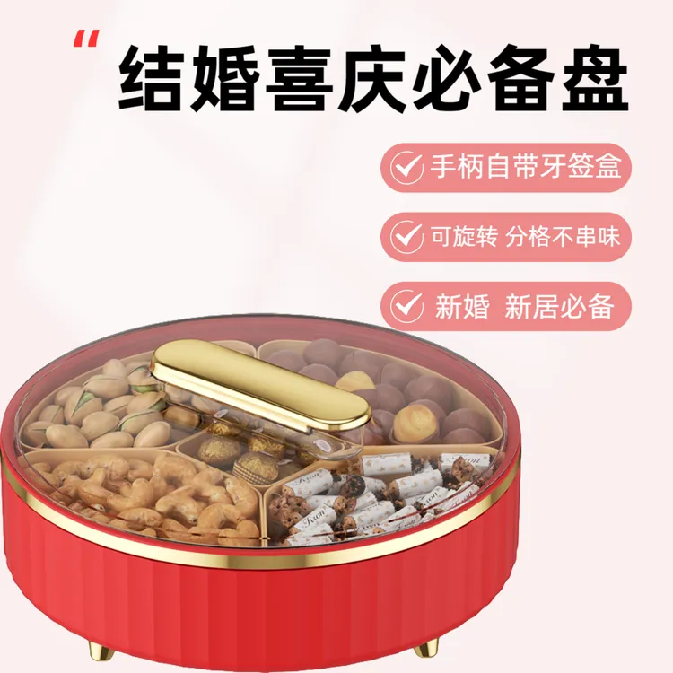 结婚喜庆坚果零食摆放盘过年干果盘收纳盒家用客厅茶几高档水果盘