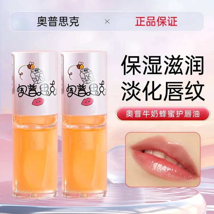 Apieu奥普思克蜂蜜护唇油润唇膏睡眠唇膜深层保湿润唇防干裂滋润