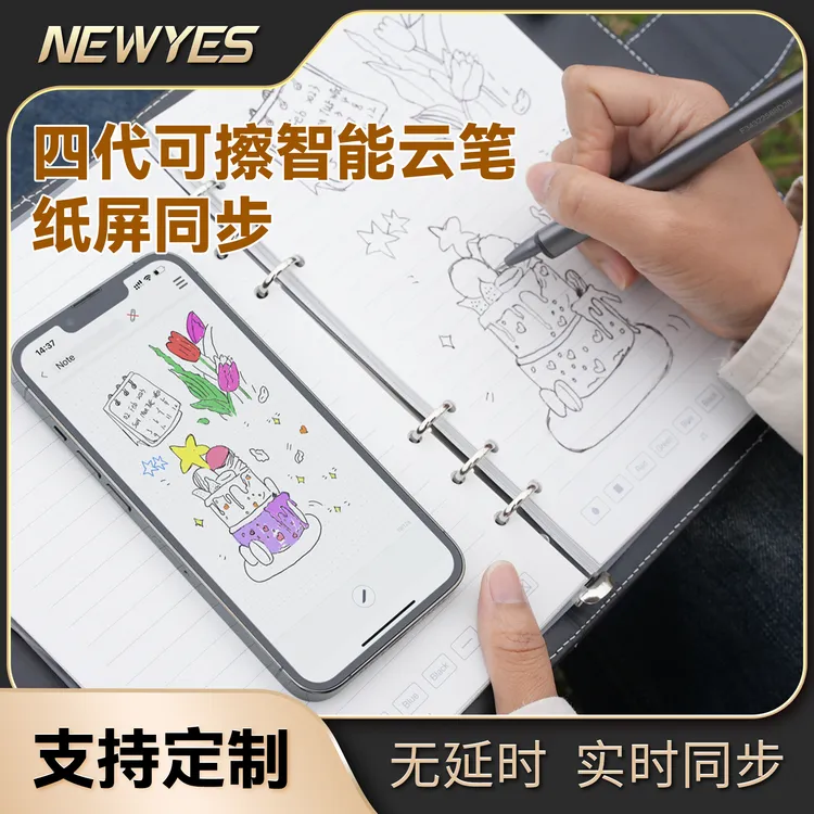 四代智能云笔办公学生书写同步适用智能笔记本点阵笔纸张可擦重复
