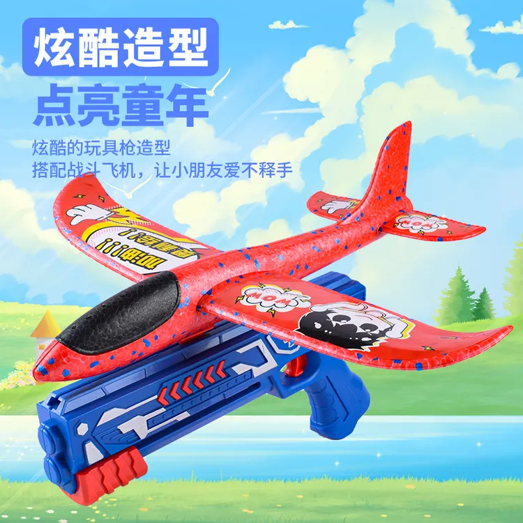 网红弹射泡沫飞机枪手抛滑翔室内户外耐摔一键发射男孩女孩玩具枪