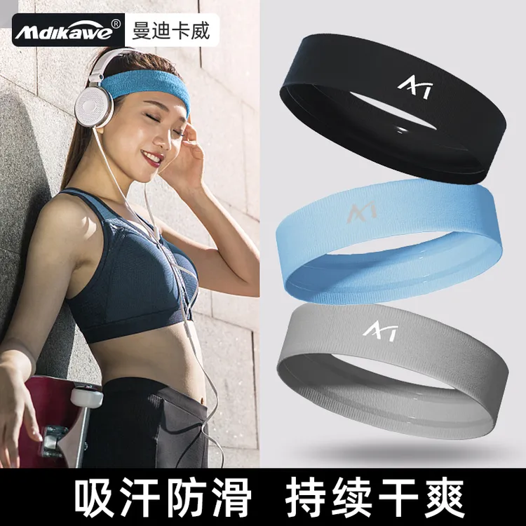 运动发带吸汗头带止汗带头巾健身跑步瑜伽男女防导汗额头戴束发箍