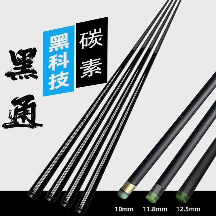 碳素纤维黑通黑科技台球杆品牌台球杆小头大头台球杆黑八专用入门