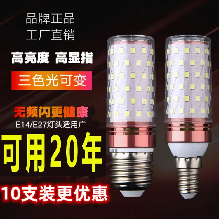 超亮led灯泡玉米灯节能灯家用客厅卧室灯光头强白光黄光三色灯泡