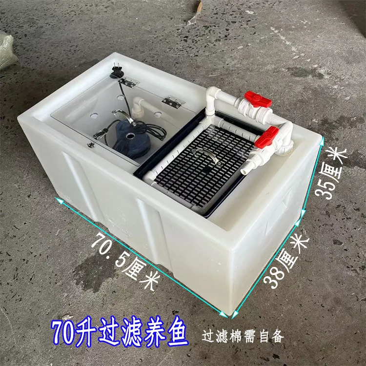 加厚家用鱼缸水循环过滤箱食品级困水养鱼桶补水箱卧式养鱼箱