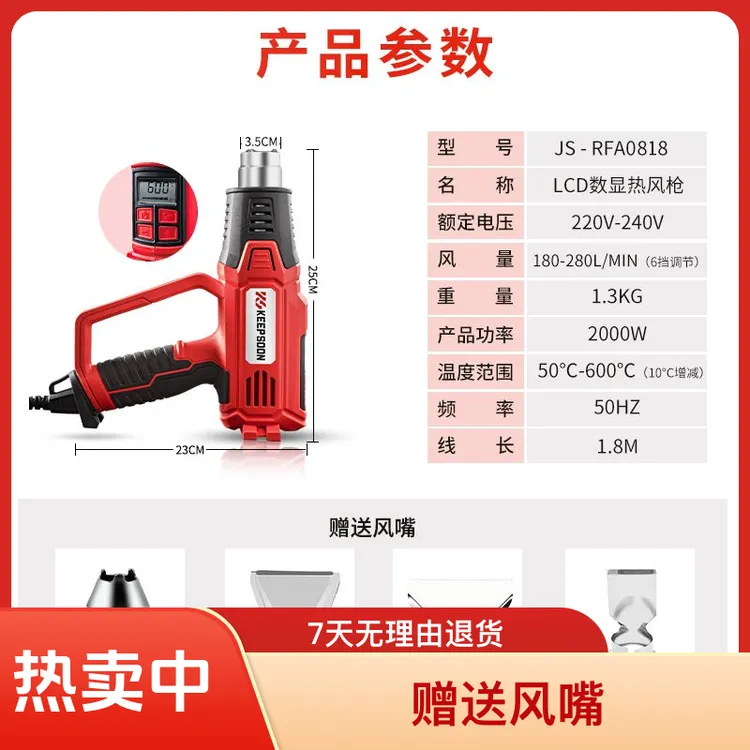工业级大功率热风枪压缝2000W可调温美缝专用贴膜烤枪