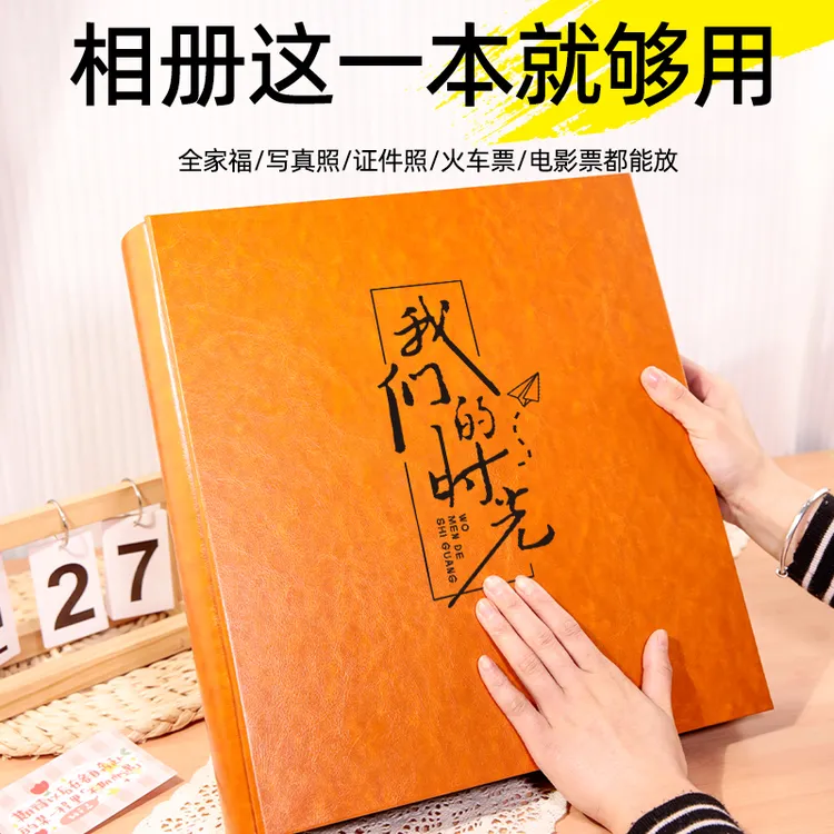 相册本家庭大容量插页式宝宝成长纪念册记录情侣大容量相册1000张商品图