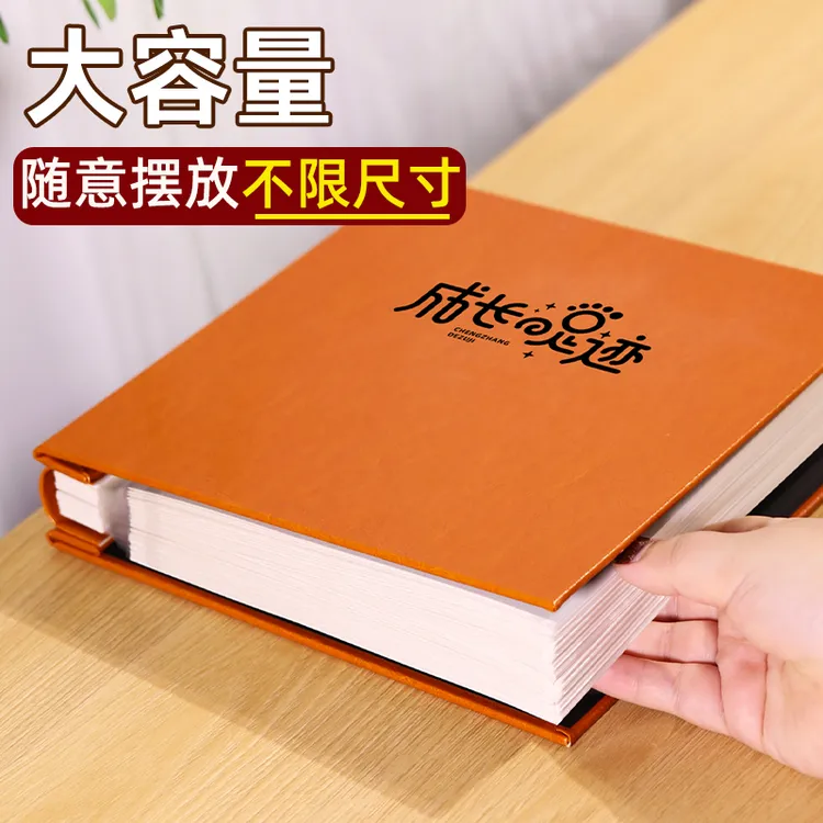 相册本手工diy自粘式大容量家庭覆膜宝宝成长纪念册照片收纳影集