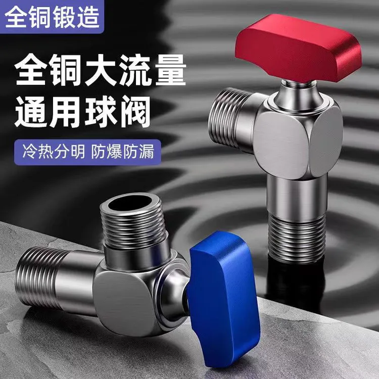 全铜球阀燃气热水器专用家用4分球芯大流量角阀洗衣机马桶冷热水 