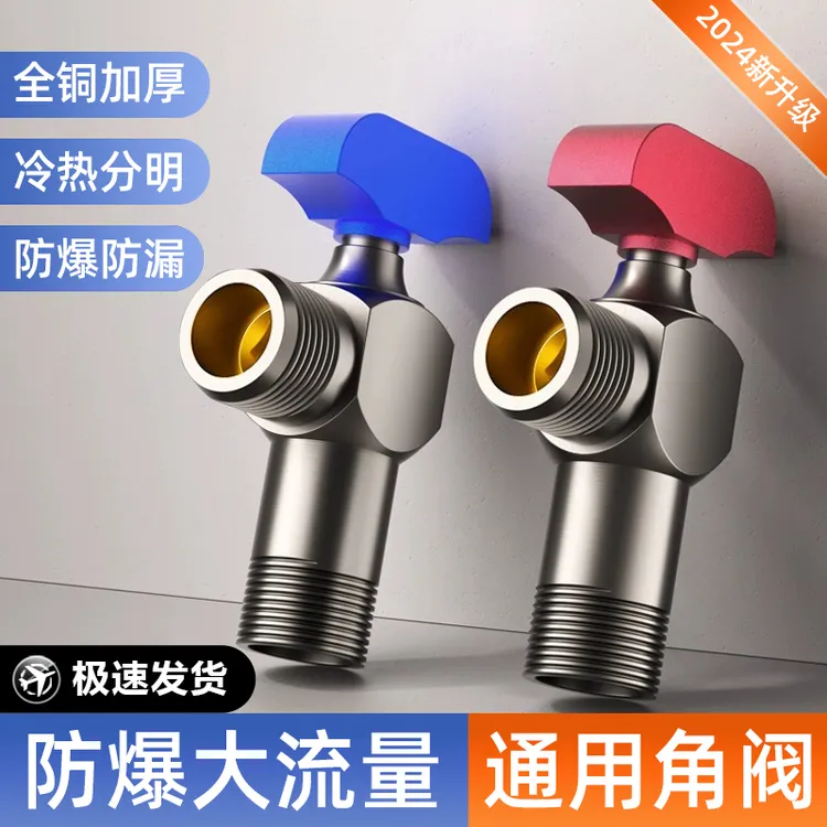 全铜大流量球阀燃气热水器专用球芯全开三角阀通用4分冷热分水阀