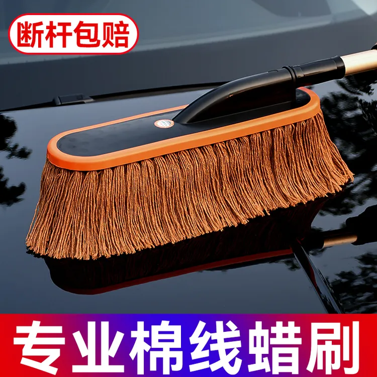 汽车除尘掸子扫灰刷子车载擦车神器洗车拖把软毛伸缩扫雪蜡拖工具