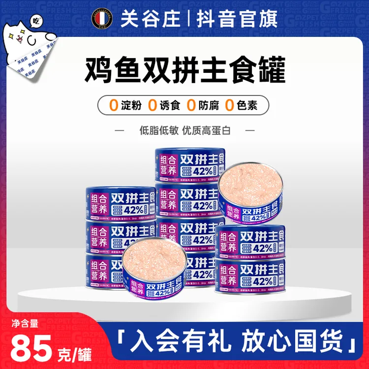 关谷庄猫咪主食罐肉罐头鸡肉金枪鱼宠物零食幼猫高品质猫饭主食包