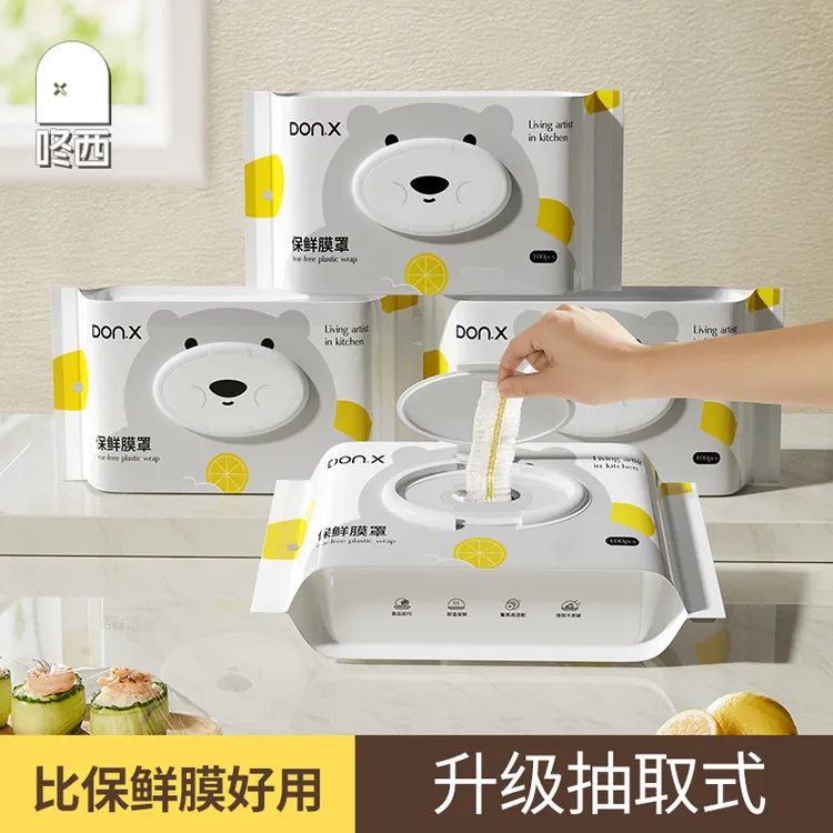 咚西壁挂式一次性保鲜膜套抽取式家用多功能厨房防尘防串味保鲜罩