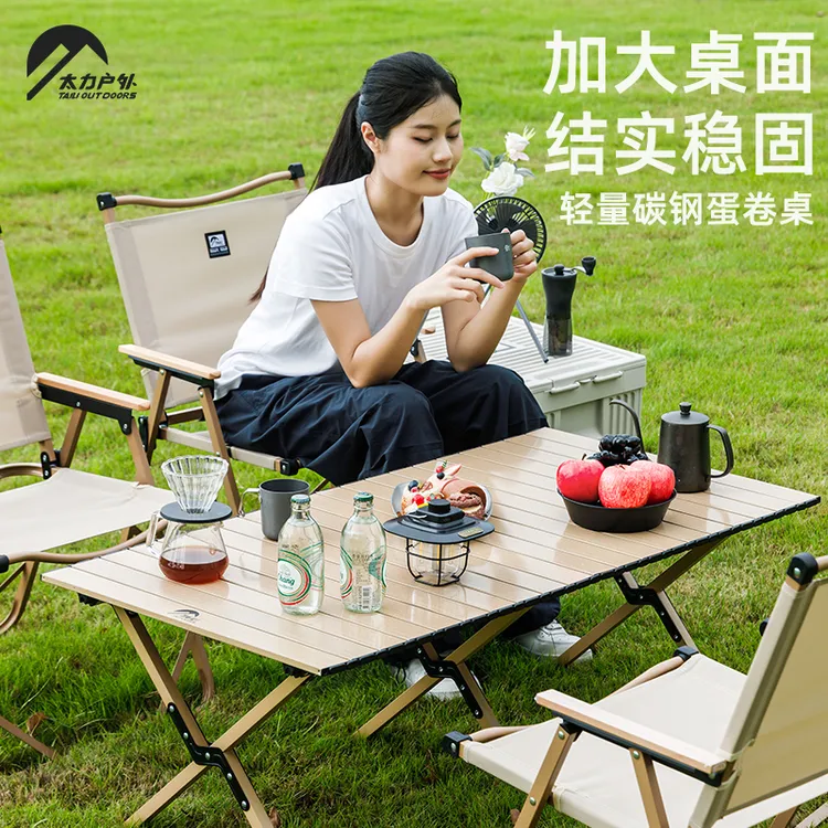 太力户外克米特椅野餐折叠蛋卷桌露营装备旅行桌烧烤2-4人耐高温