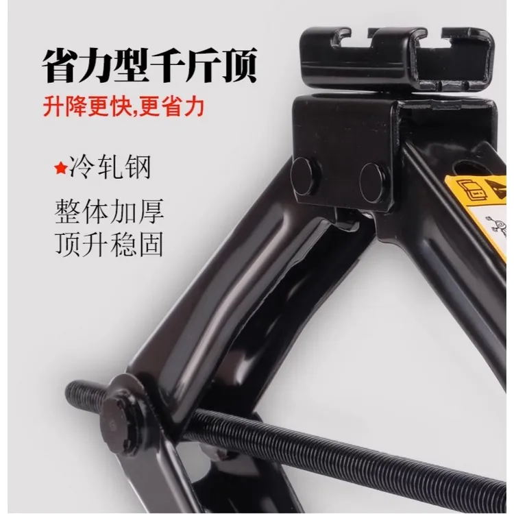 皇家御碳车载千斤顶车用换胎专用千斤顶轿车加强卧式汽车千斤顶