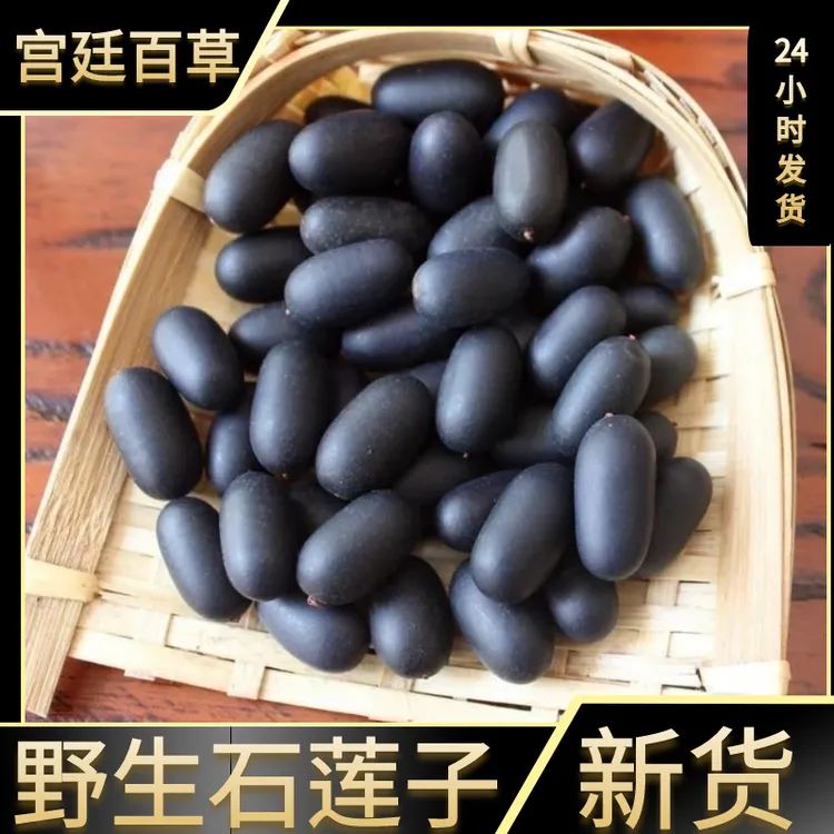 双肾子 石莲子 铁莲子 叶菜苦石莲 菩提子250g--500g正品包邮散装