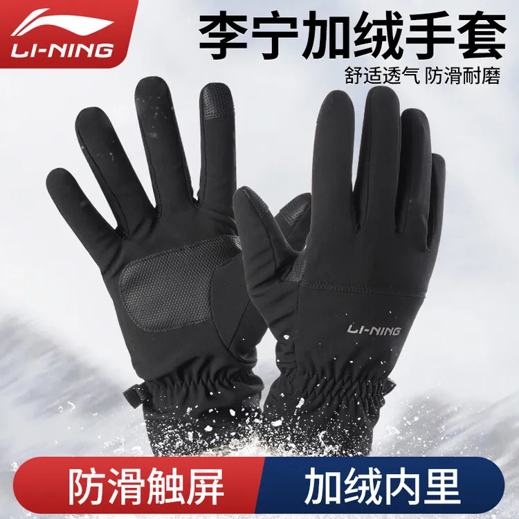 李宁冬季手套男加绒保暖骑自行车防滑男士触屏骑行手套防寒