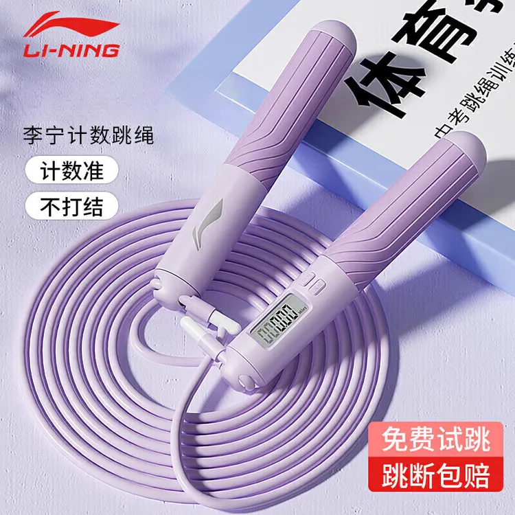 李宁钢丝跳绳中考专用成人计数款计时中考小学生初中生专业电子神