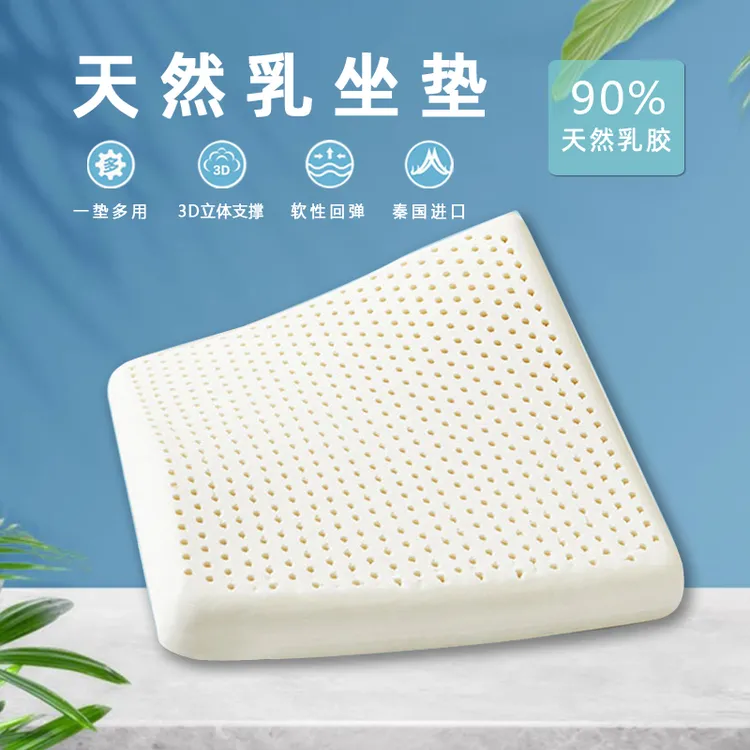 乳胶坐垫办公室久坐立体屁股垫家用餐椅加厚椅子座垫学生成人垫子