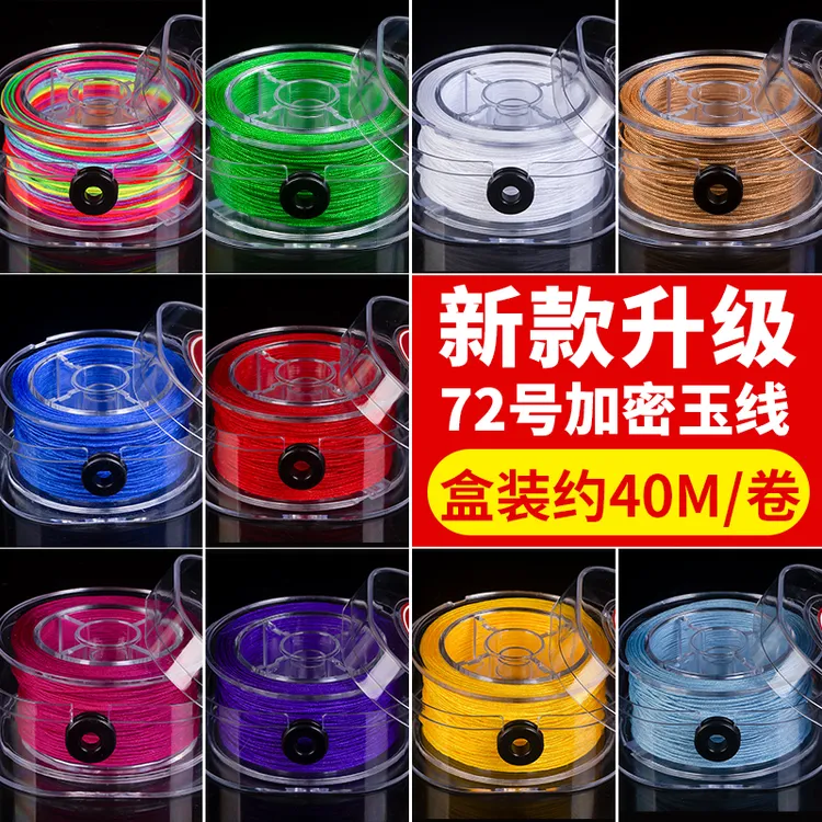 72号玉线透明diy手工编织绳手链手绳编绳红线绳子弹力绳手串专用