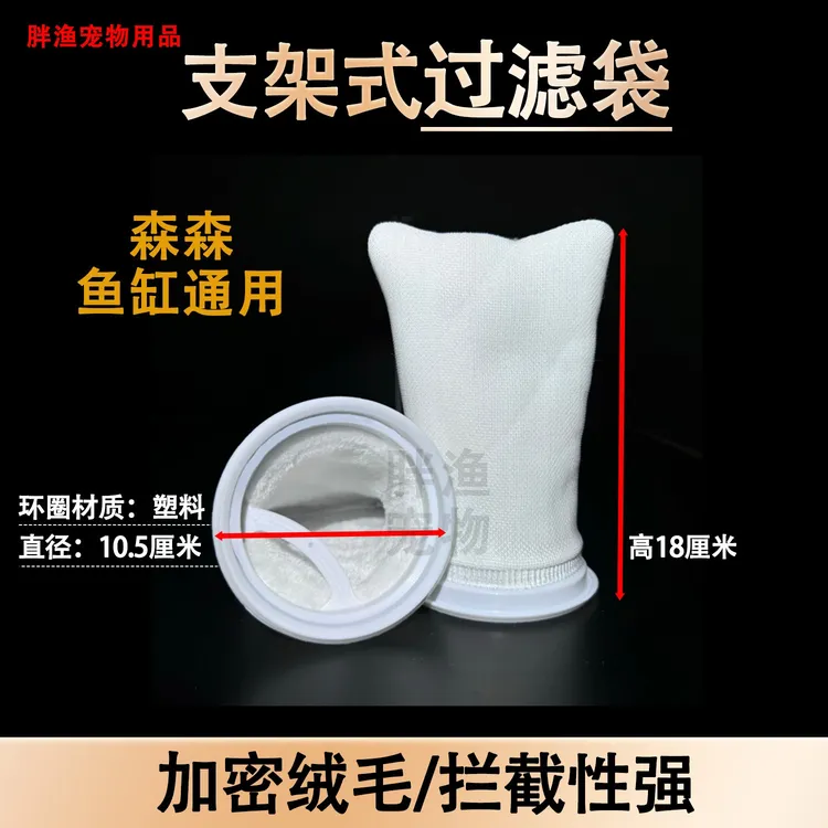 鱼缸底滤专用过滤袋魔袋加密加厚内置鱼缸淡水缸可用过滤袋魔袋商品图