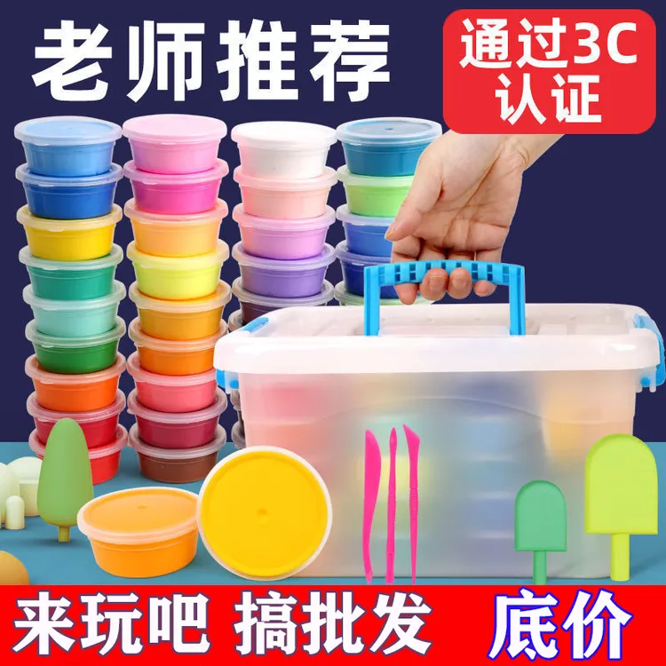 超轻粘土安全黏土儿童橡皮泥太空泥彩泥幼儿园手工套装无味模具